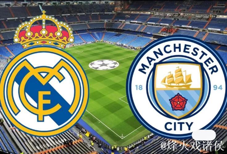 曼城逆袭击败皇马，欧冠精彩再现