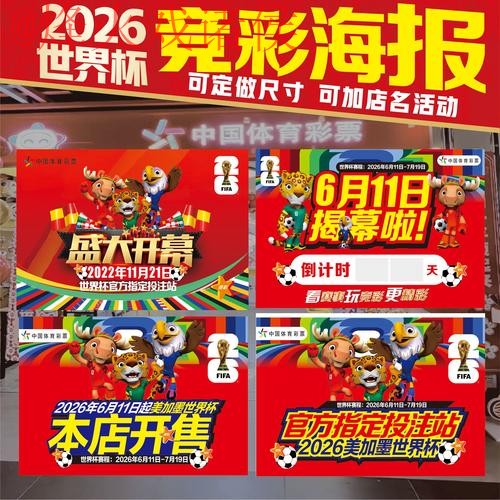 2026世界杯下注安全最新网址