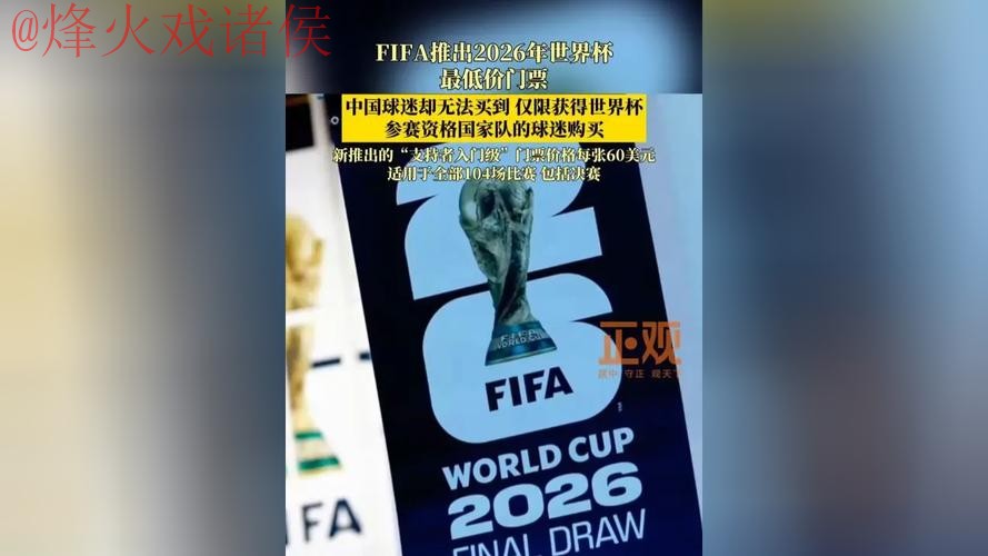 2026世界杯买球入口全站