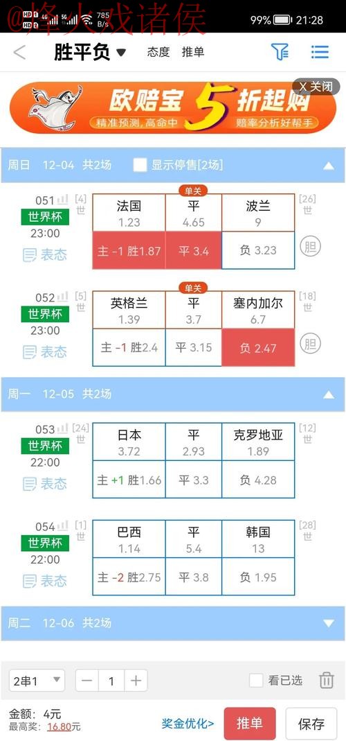 2026世界杯盘口实时入口地址 2026世界杯盘口实时入口地址