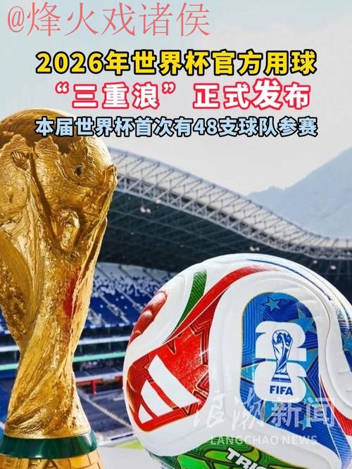 2026世界杯买球APP下载官方 2026世界杯买球APP下载官方